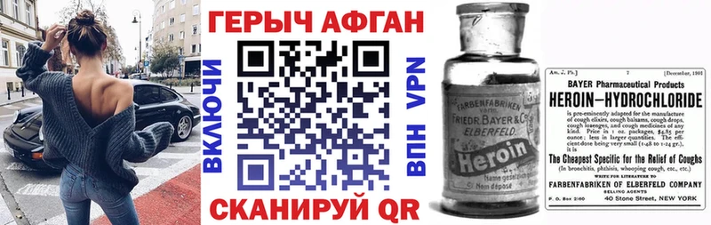 ГЕРОИН Heroin купить закладку Старица